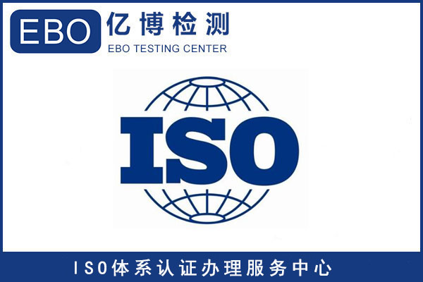 企业申请ISO9000认证申请必须具备四个基本条件