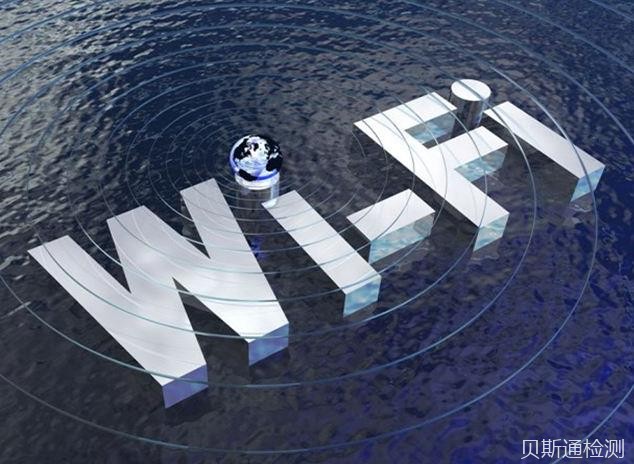 wifi产品srrc认证费用