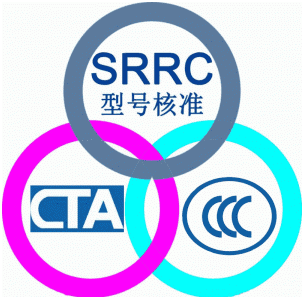 需要做SRRC认证的项目是哪些？