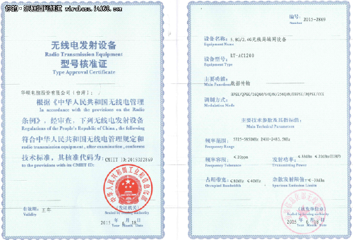 婴儿监护器申请办理SRRC认证
