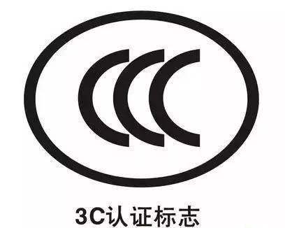 新风机3C认证如何办理？需要什么资料？