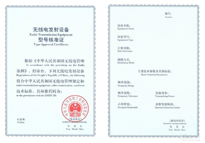 智能仪器申请做SRRC需要多少钱
