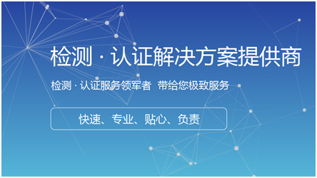 ccc认证（3C认证）产品描述