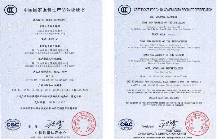 哪里加急代办申请做CCC证书 需要什么资料