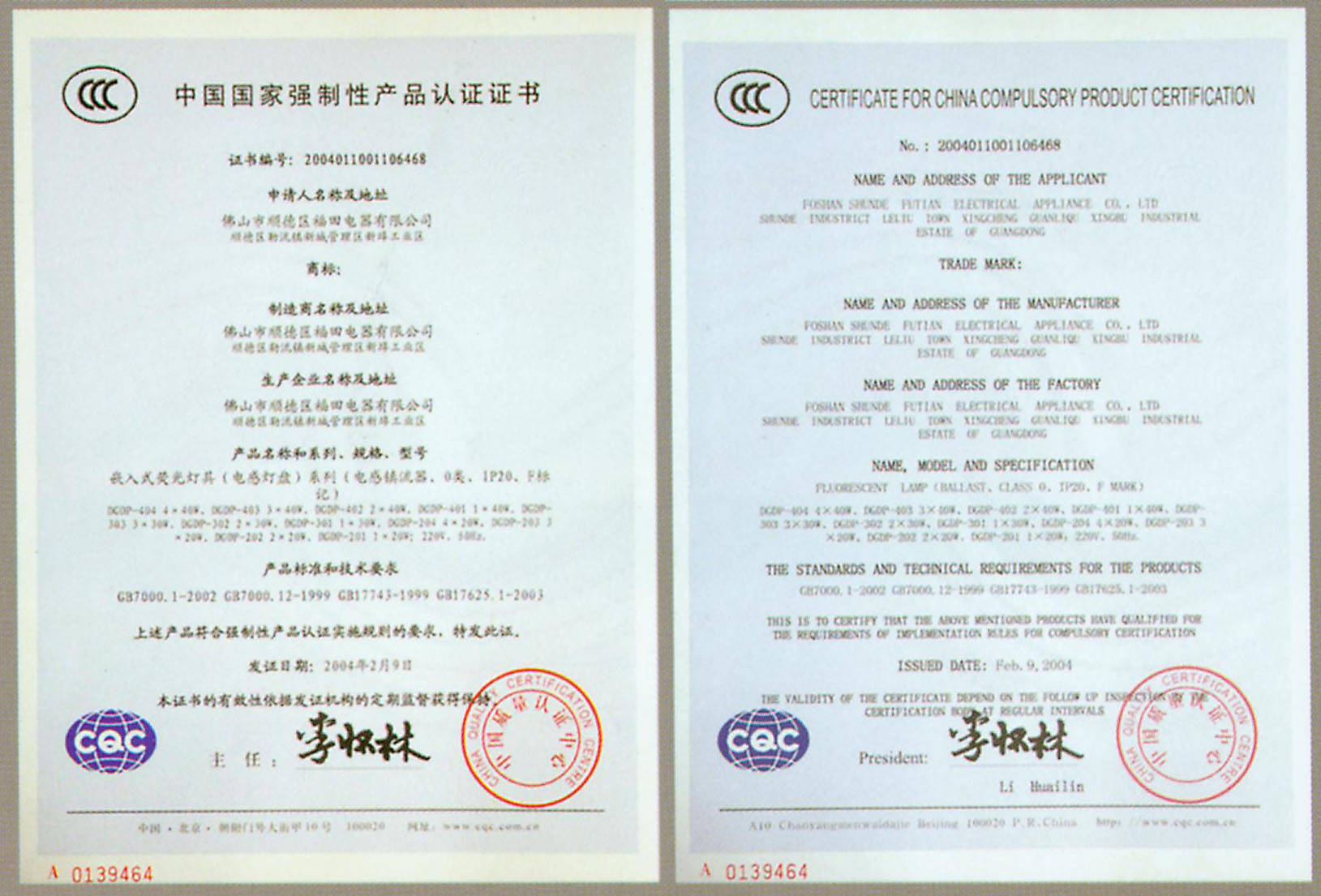 音箱做CCC认证 需要多少钱 在哪里