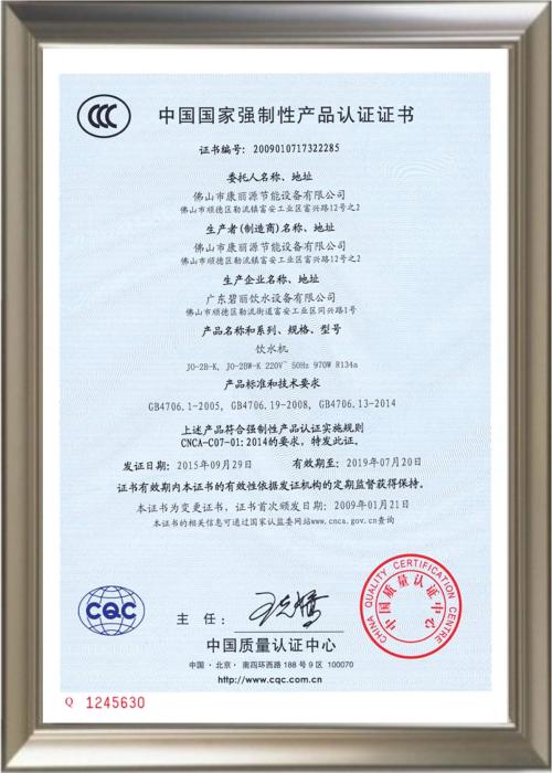 办理CCC认证流程和所需要费用详细介绍
