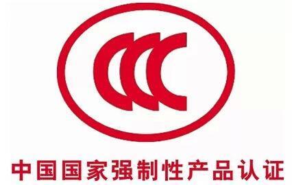 小夜灯3C认证收费