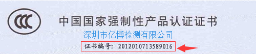 淘宝网强制CCC认证相关问题