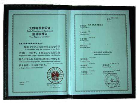 蓝牙音箱做SRRC型号核准认证 需要多少钱