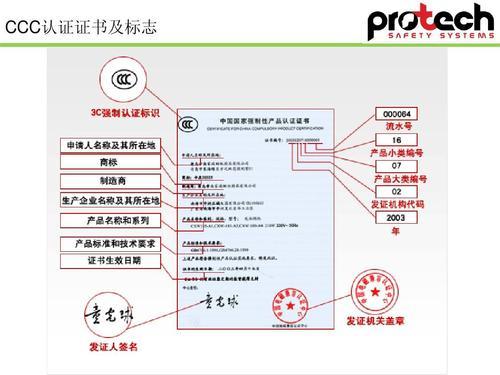 固定式灯具申请CCC认证需要准备那些资料