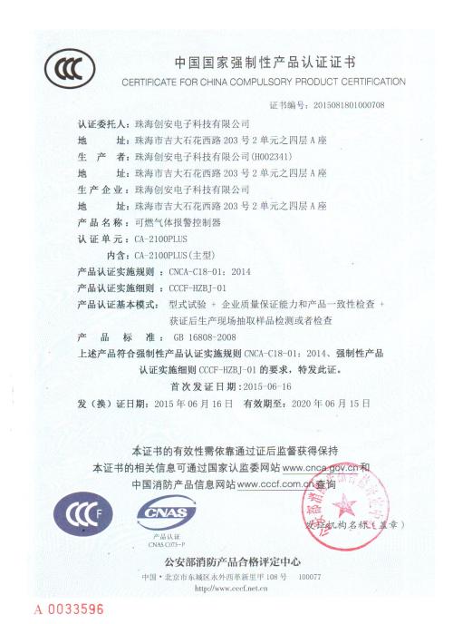 CCC派生 两千五一份证书 需要的资料