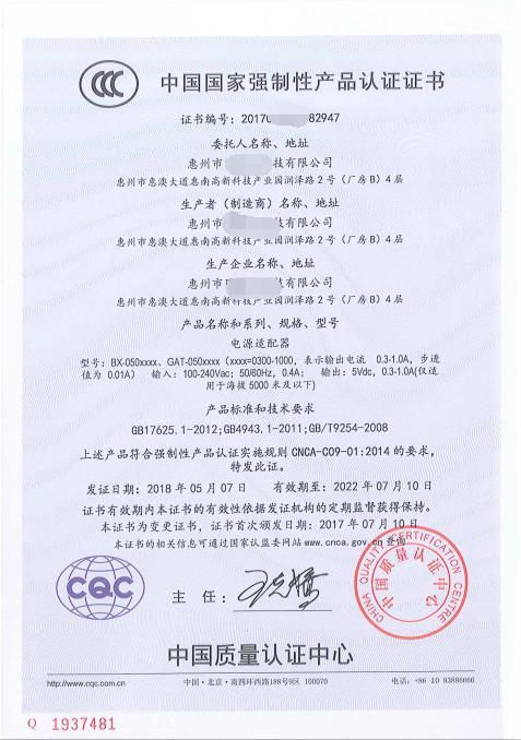 东莞电机3C认证公司