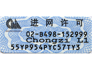 深圳企业申请无线产品申请办理CTA认证 需要多少