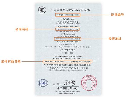 3C认证派生需要的资料多少钱，伍仟搞定CCC认证派
