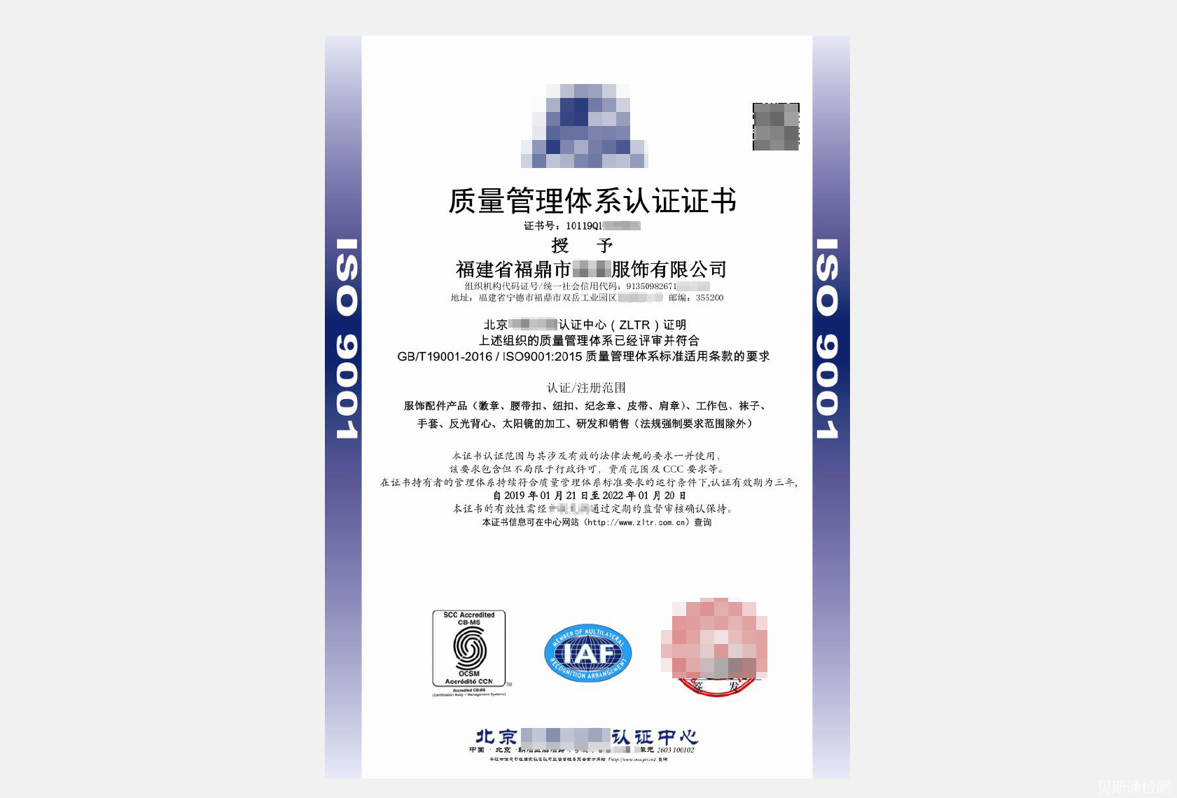 ISO9001：2015解读：标准8.7与10.2条款中不合格的五