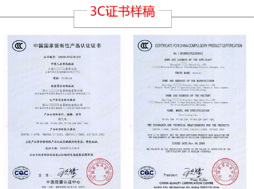 照明设备申请办理CCC认证 多少钱