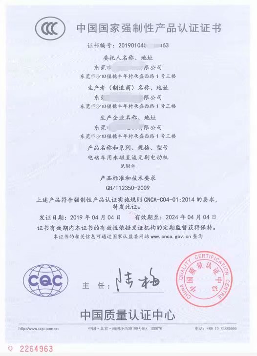扫地机3C认证周期