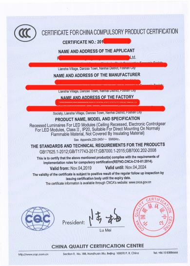 灯具做CCC 需要提供什么资料 多少钱  周期多久