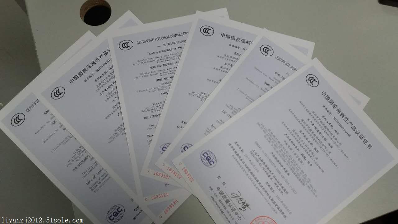 共享充电宝做CCC认证 需要多少钱