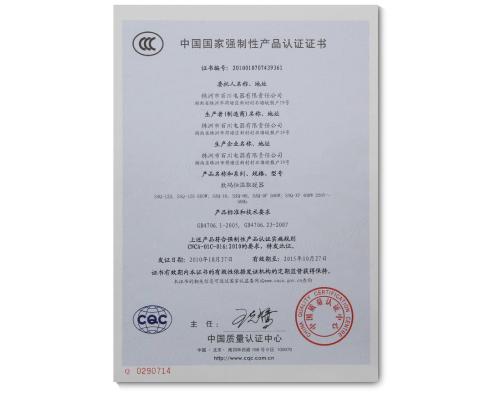 USB音箱做CCC认证 需要多少钱 在哪里申请