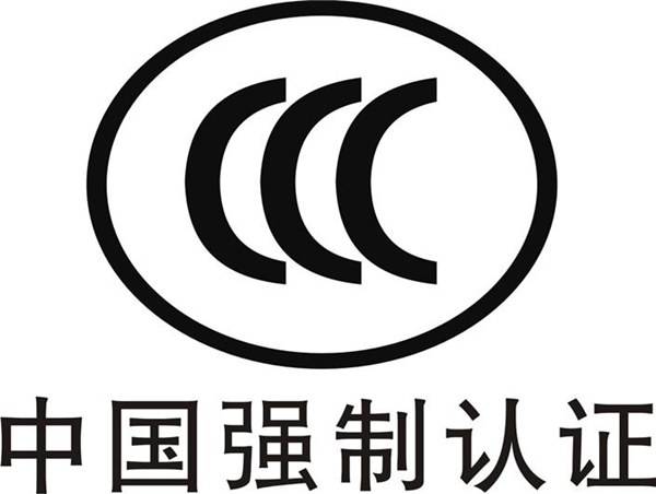 办理一个3c认证需要多少钱？