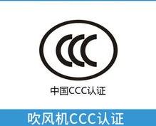 3C认证优势