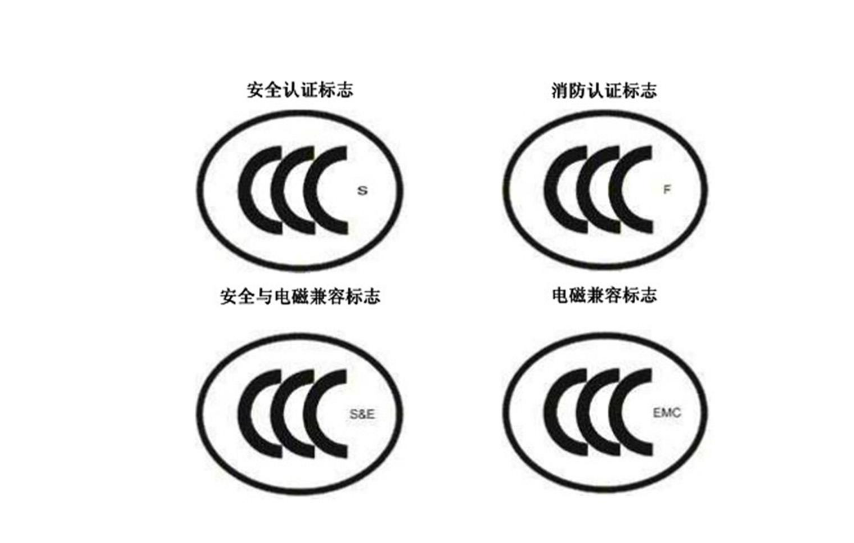 家用电器产品办理3C认证注意事项