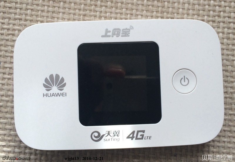 随身wifiSRRC认证的流程