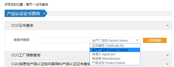 3c认证需要多少时间-3c认证办理流程