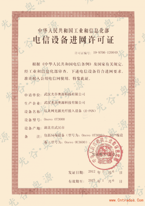 如何申请做CTA  SRRC认证  要什么资料 多少钱