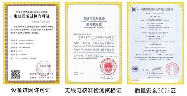 在哪里申请做SRRC认证 要多少钱