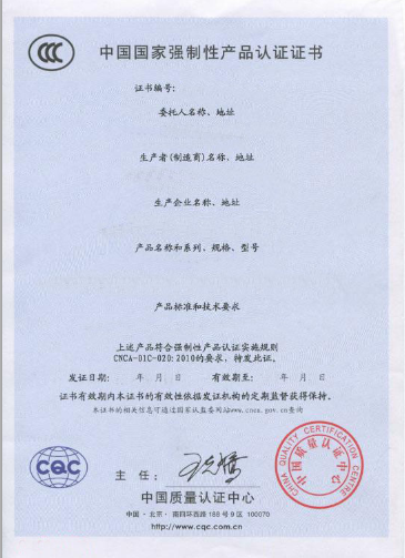 早教机中国CCC认证办理流程讲解