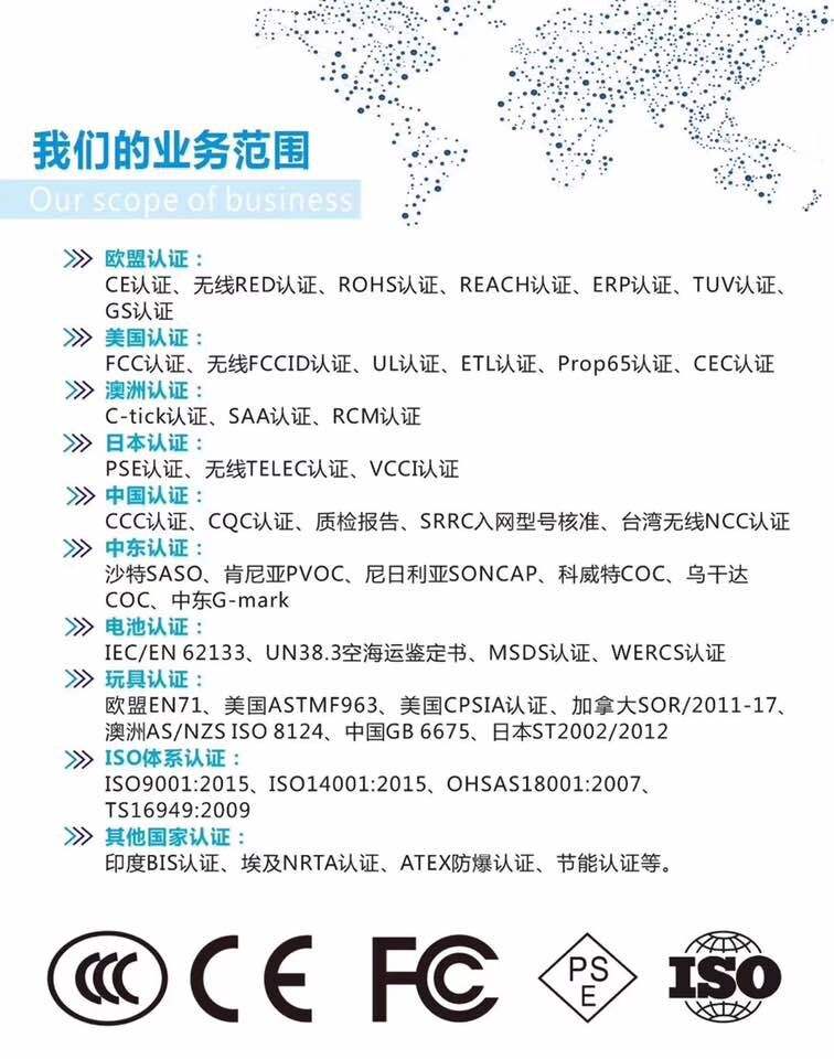 音视频3C认证哪家专业