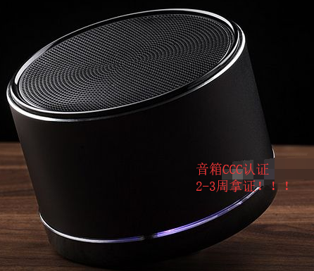 一体机3C认证哪家办理快