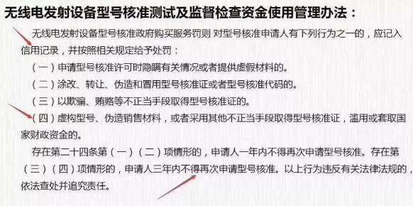 蓝牙设备申请做SRRC认证 型号核准 需要什么资料