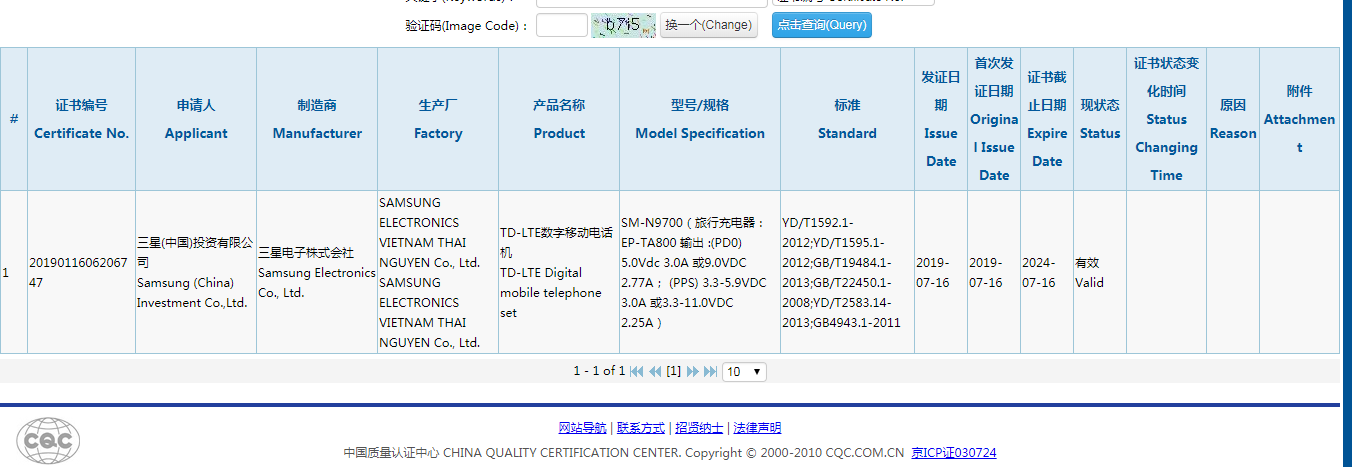 手机3C认证，5G手机办理3C认证