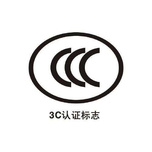 灯具CCC派生认证 需要多少钱