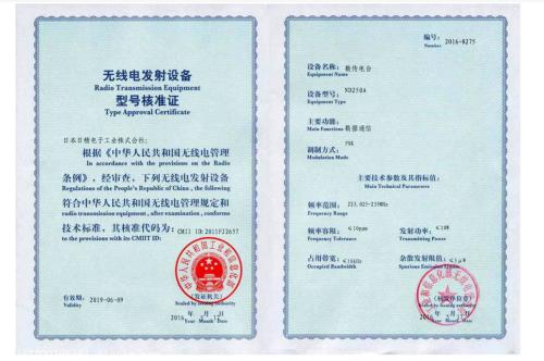 如何申请做SRRC测试 要什么资料 多少钱·