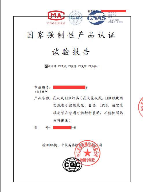 灯具做CCC 需要提供什么资料 多少钱  周期多久