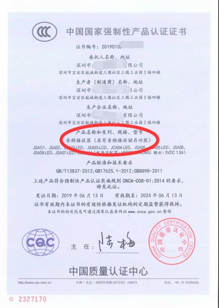 广州台灯3C认证办理流程，费用多少钱？