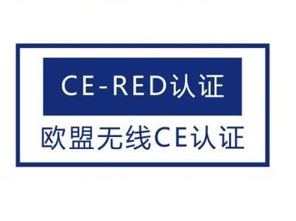 灭蚊神器做CE证书 需要多少钱