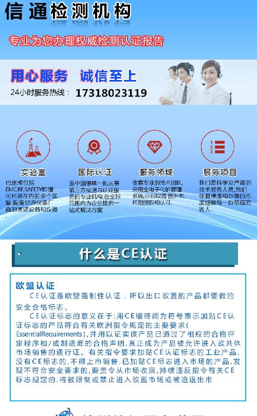 机械产品做NB机构 NB公告号申请CE证书