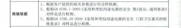 质检报告办理所需时间费用多少钱