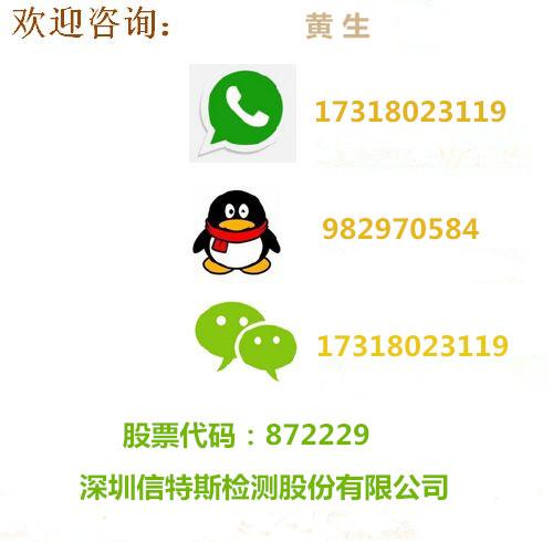 手机壳申请做ROHS测试 需要的多少钱