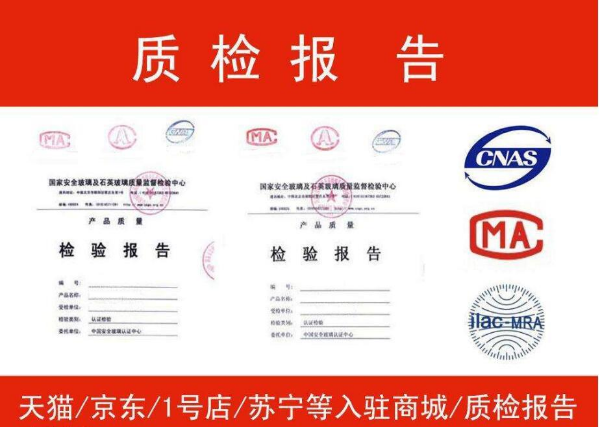 什么是质检报告？质检报告怎么办理需要多少钱