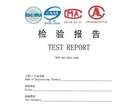 抖音直播卖货产品需要质检报告哪里能做