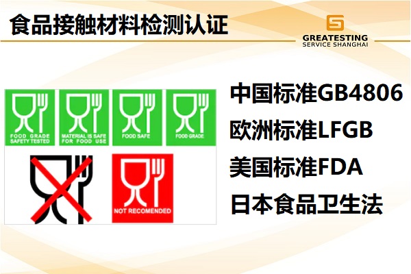 食品接触材料一般建材需要多少钱