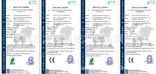 移动电源申请做ROHS测试 需要什么资料