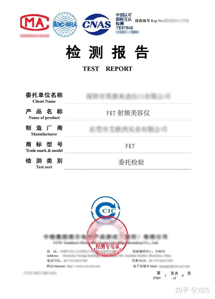 消毒盒申请做质检报告 需要多少钱