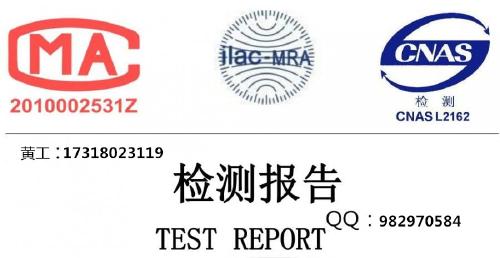 无线读写器做CE认证 需要多少钱